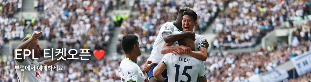 🎫&nbsp;입장권/티켓