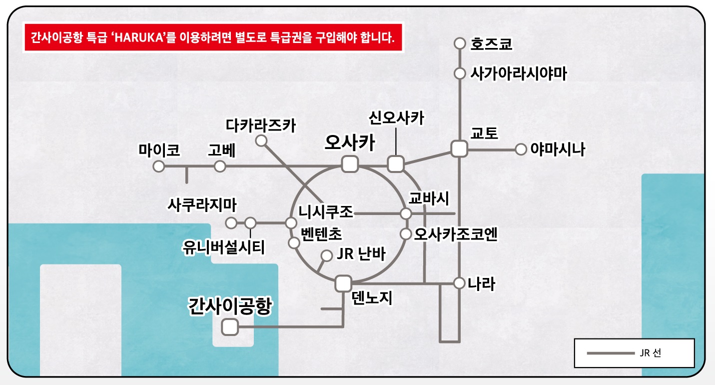 WEST QR 간사이 미니패스 3일권